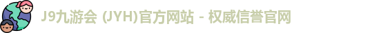 九游会